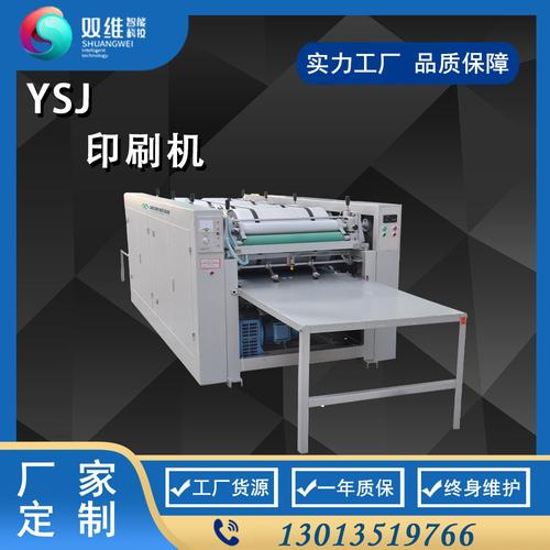 厂家直供编织袋印刷机运行稳定集装袋无纺布袋彩色凸版袋片印刷机